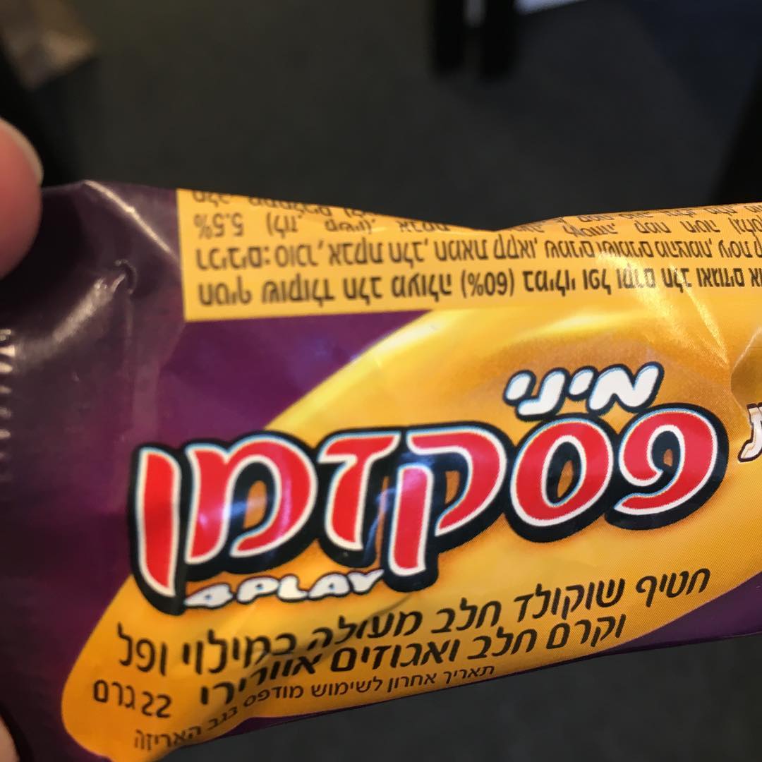 Not entirely sure on the small amount of English on this mostly Hebrew packet. Although the inside is also a conundrum