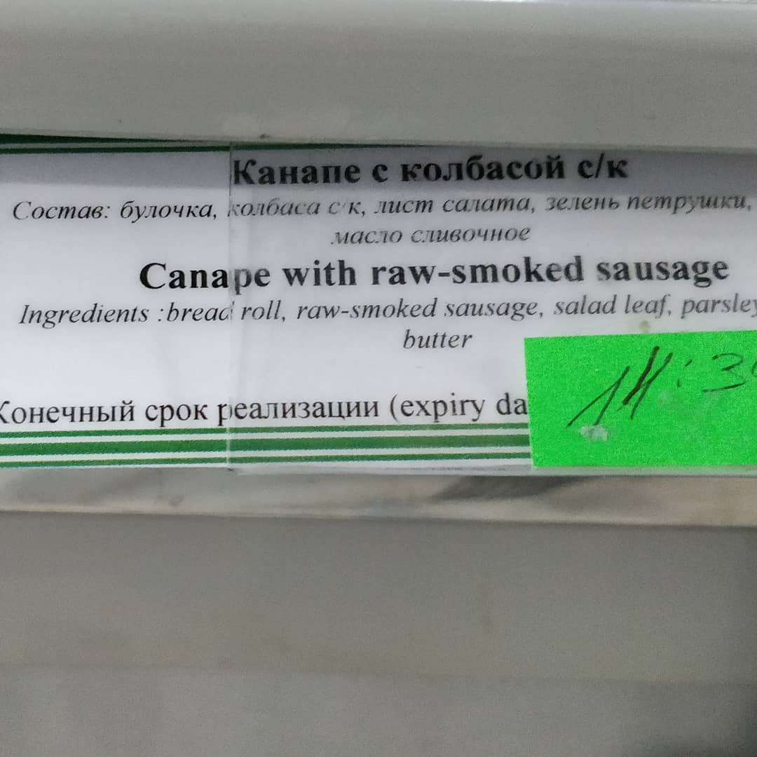 I may skip the raw sausage from the lounge buffet.